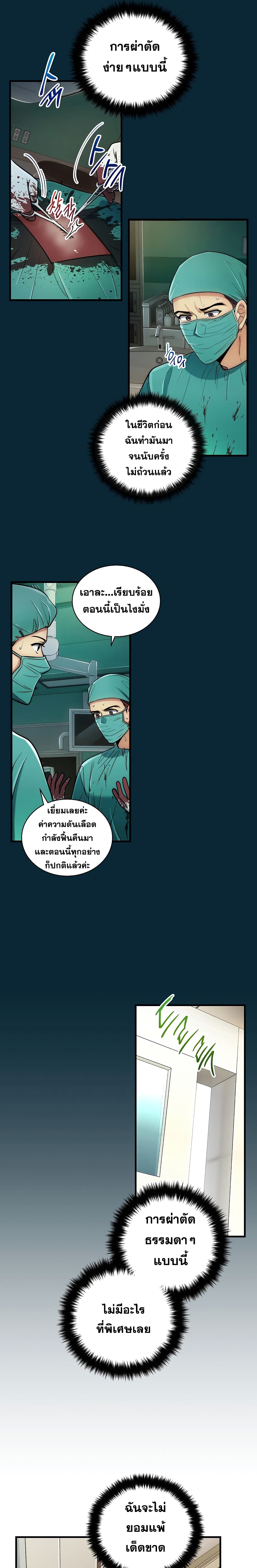 Medical Return page 9