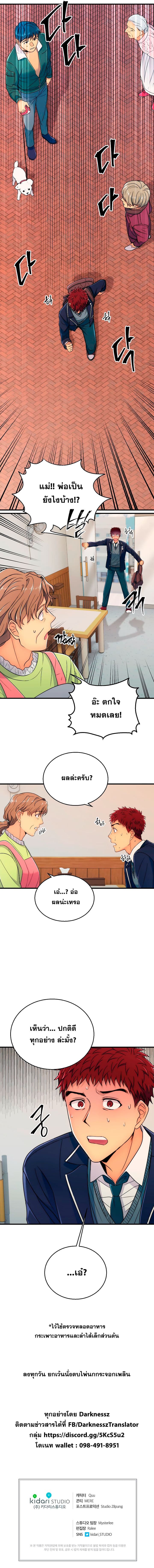 Medical Return page 7