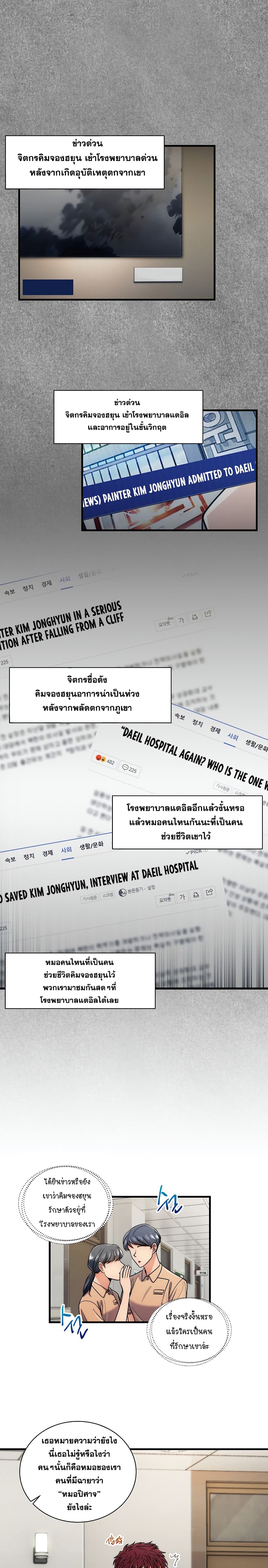 Medical Return page 3