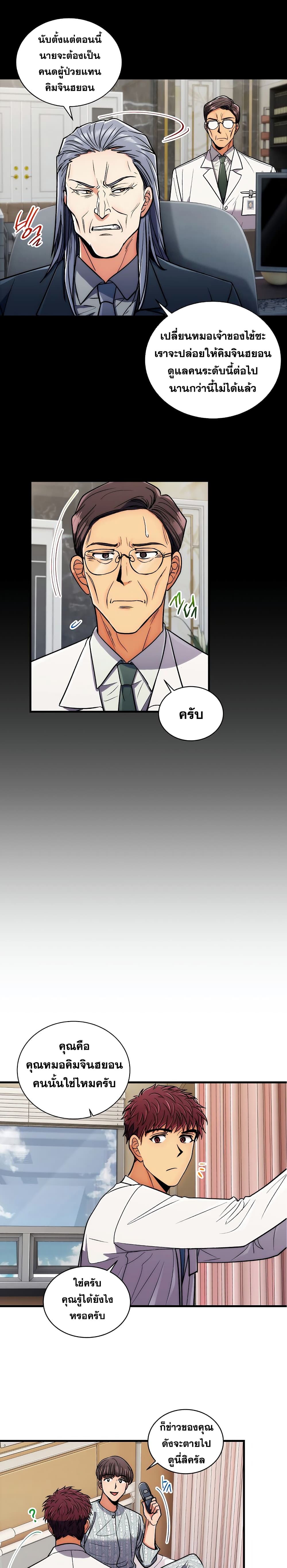 Medical Return page 7
