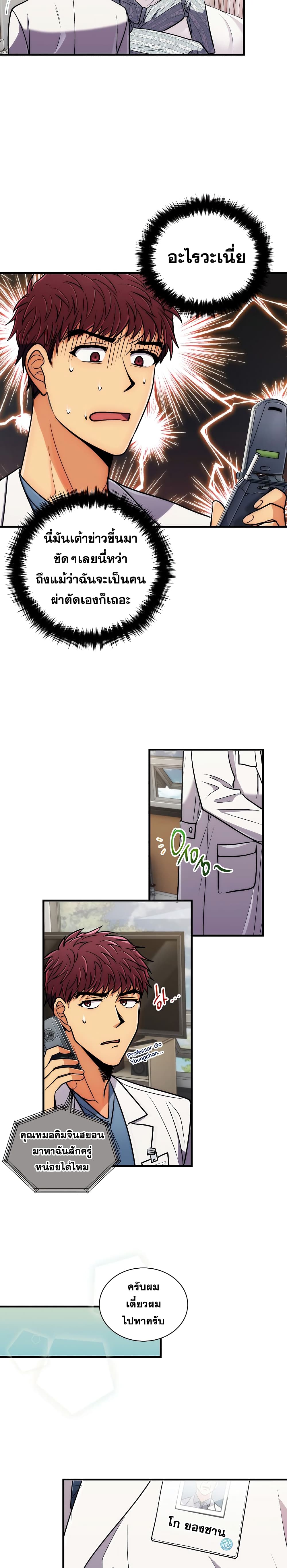 Medical Return page 8