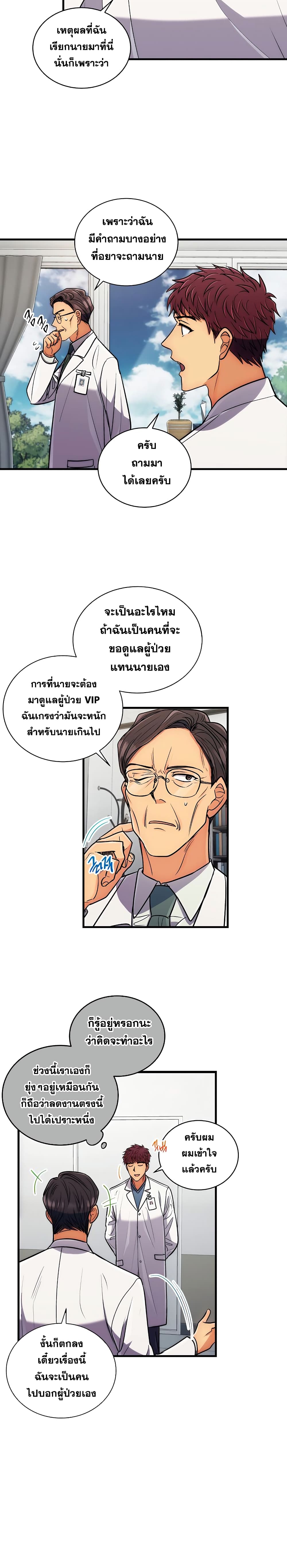 Medical Return page 9