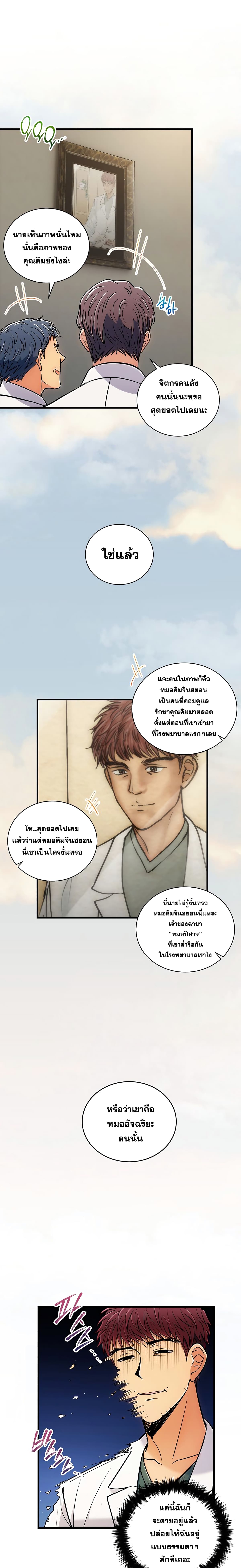 Medical Return page 3