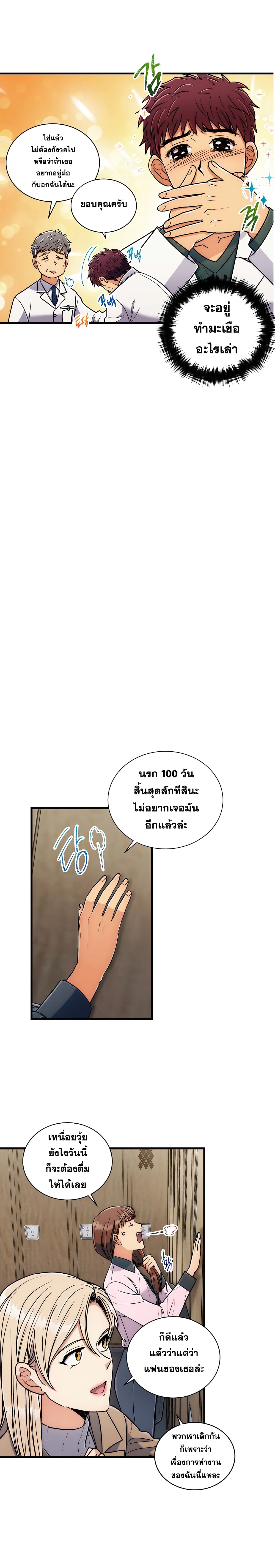 Medical Return page 7