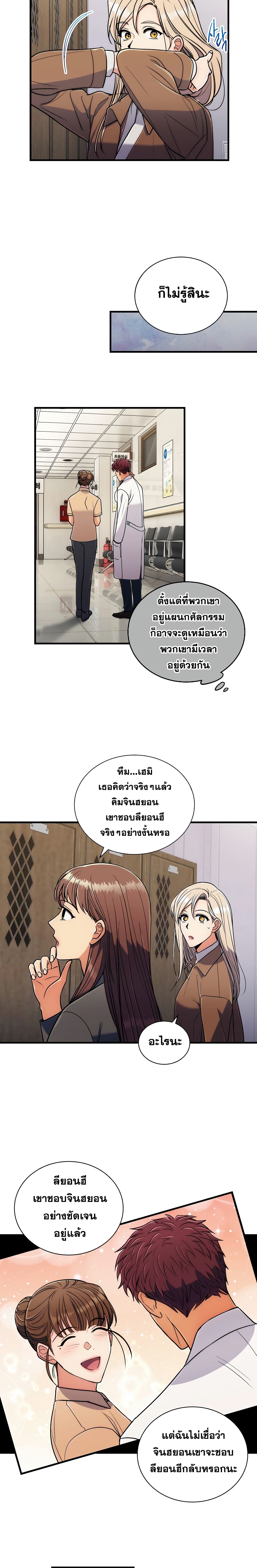 Medical Return page 9