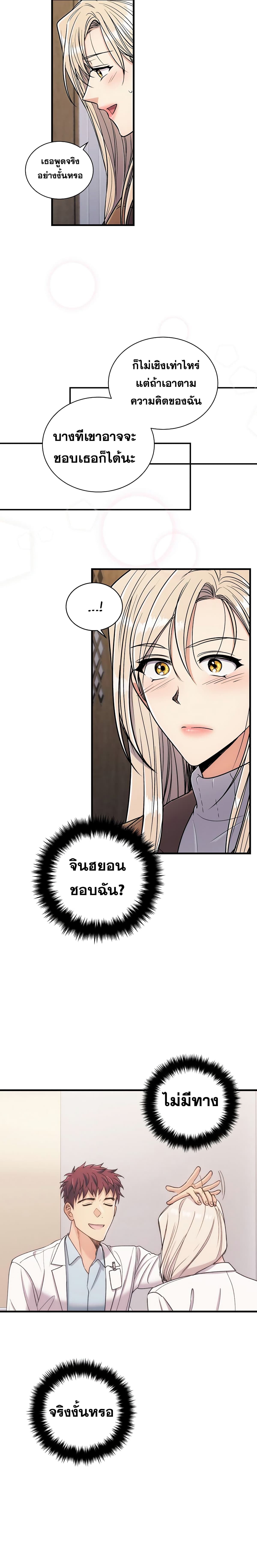 Medical Return page 10