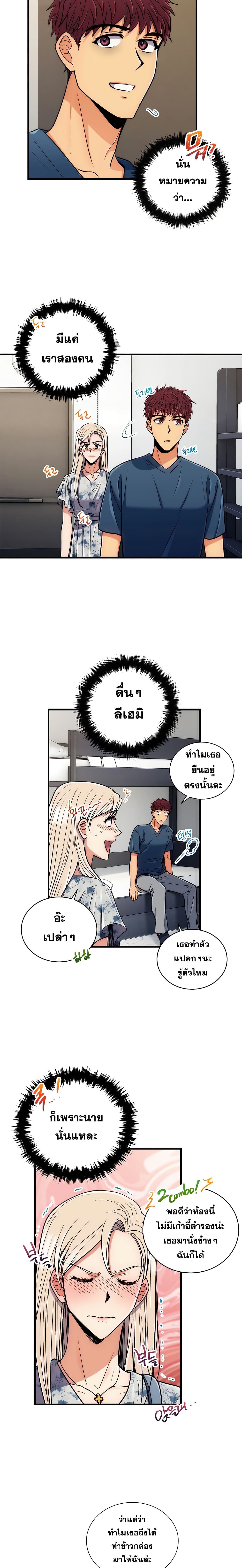 Medical Return page 5