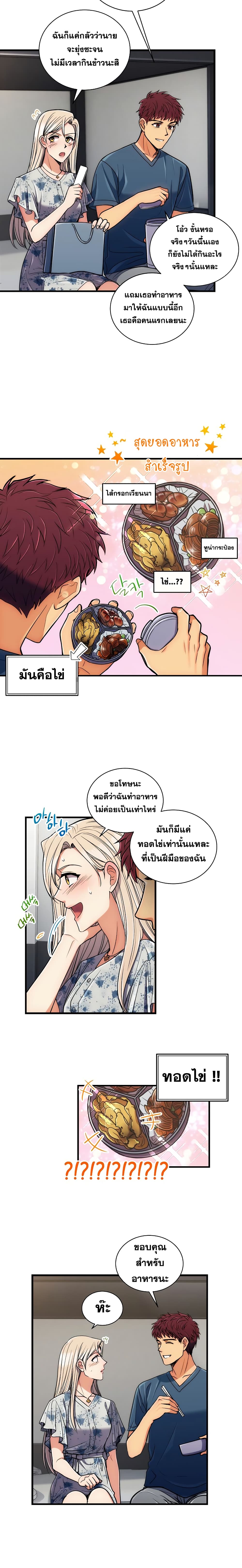 Medical Return page 6