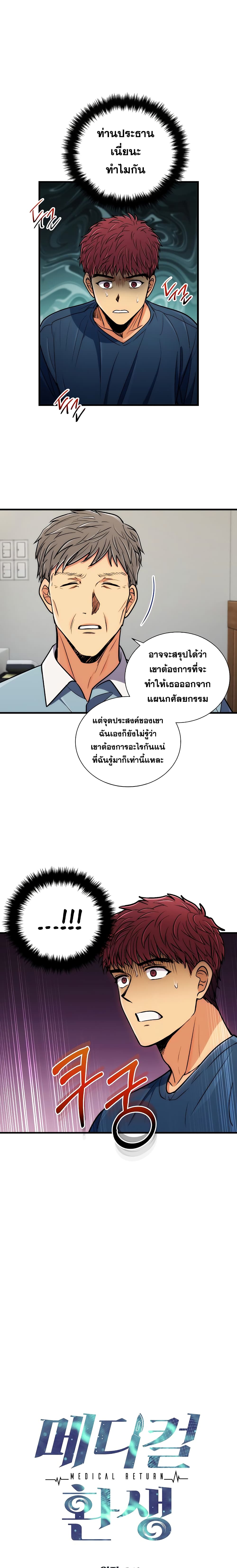 Medical Return page 3