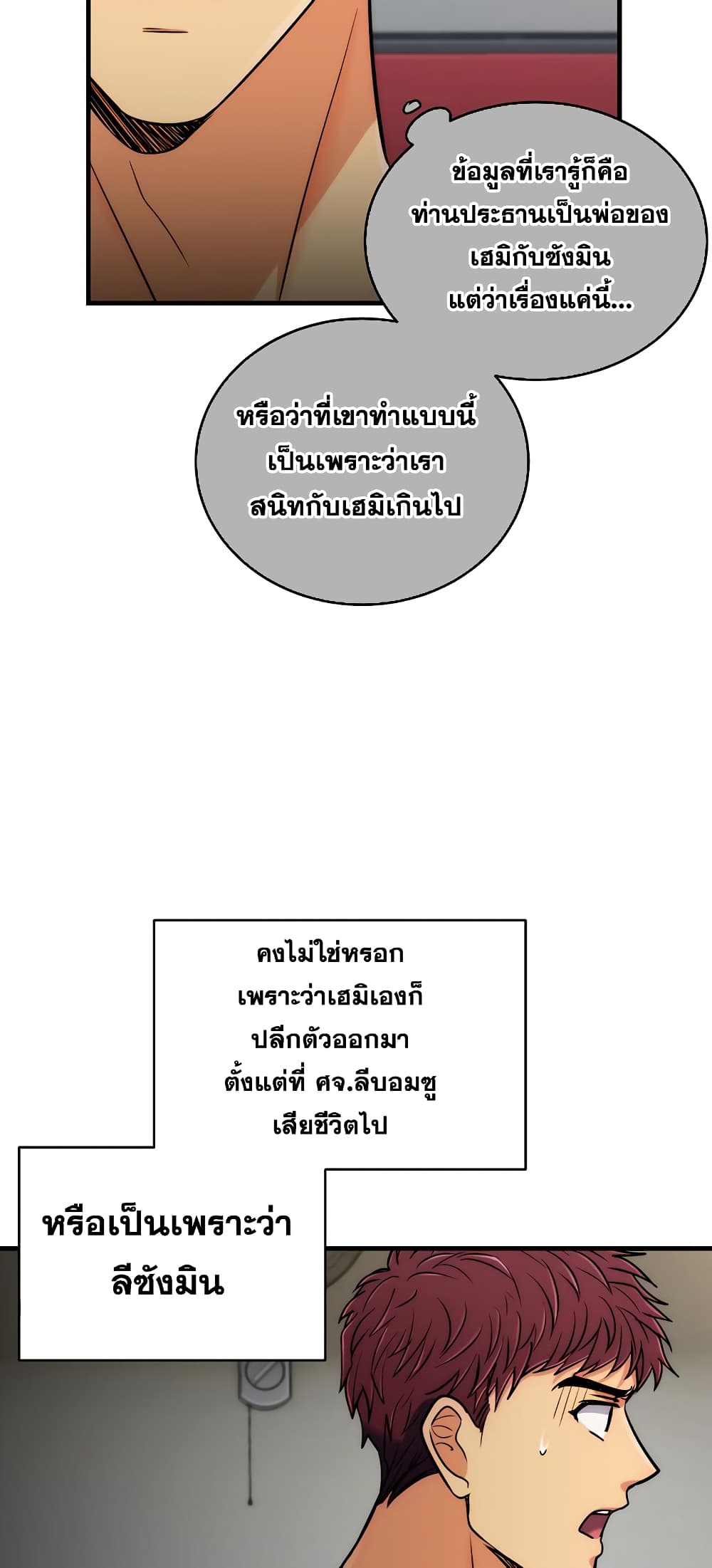 Medical Return page 5