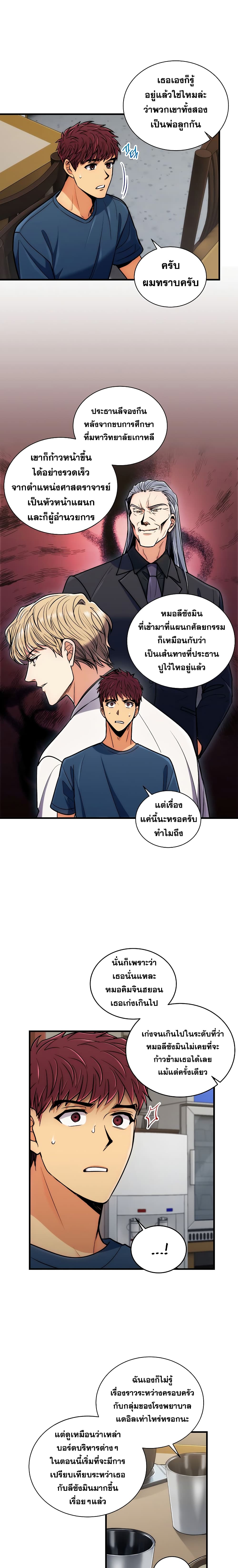 Medical Return page 8