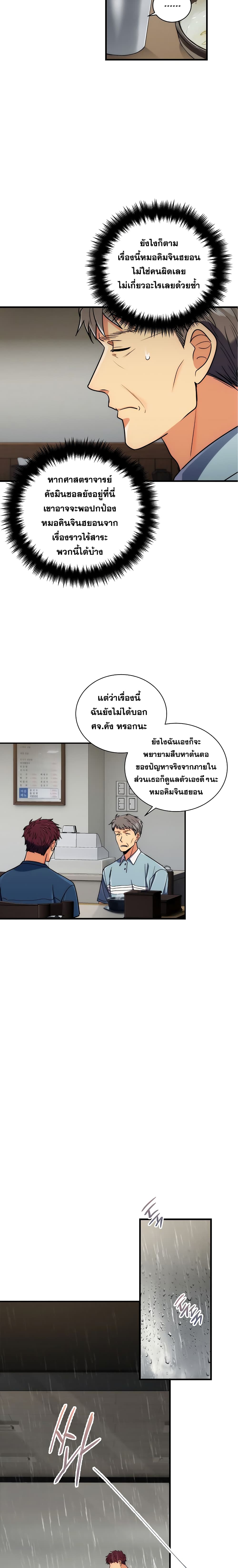Medical Return page 9