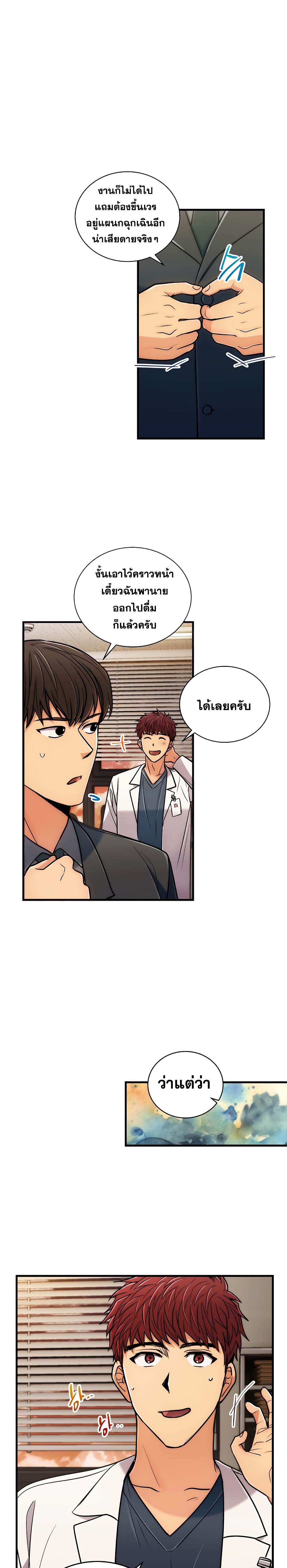 Medical Return page 3