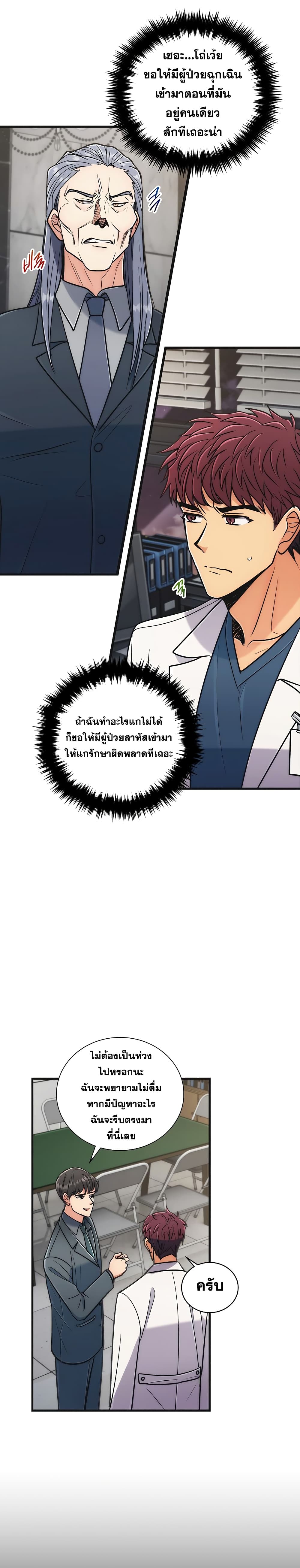 Medical Return page 7