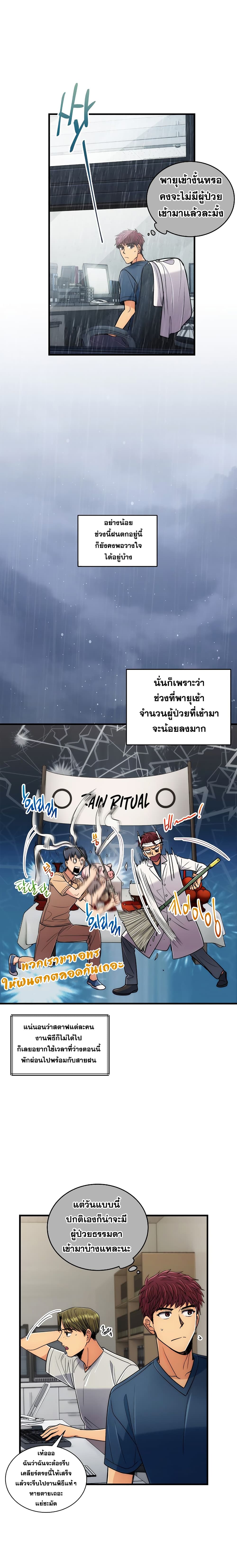 Medical Return page 10