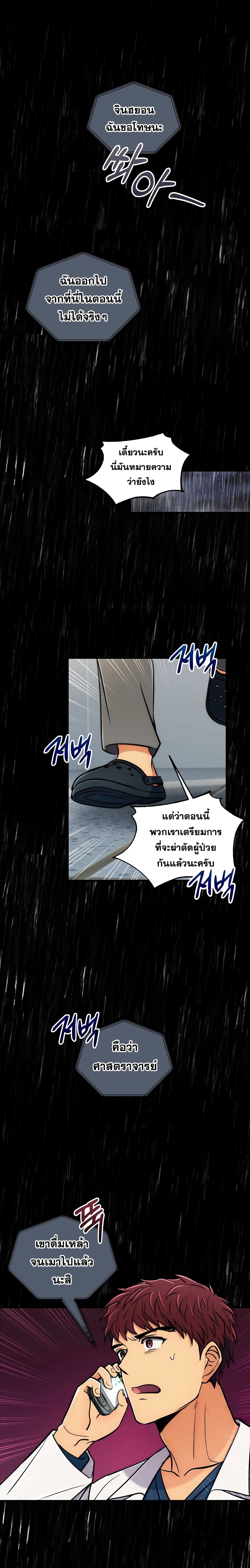 Medical Return page 3