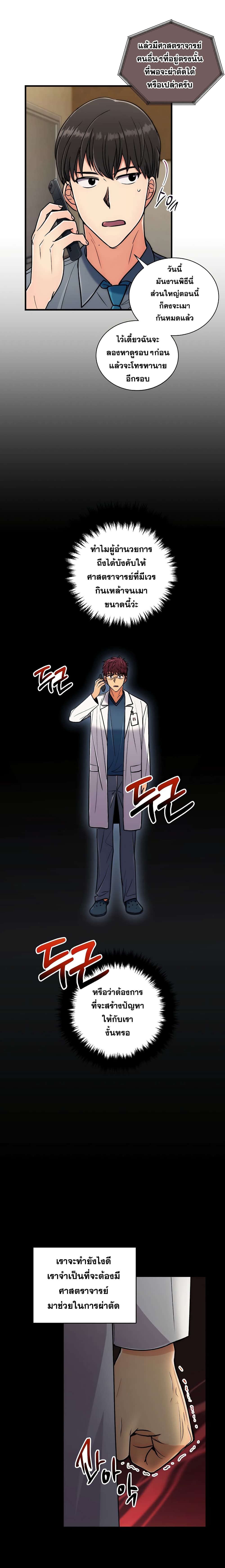 Medical Return page 5