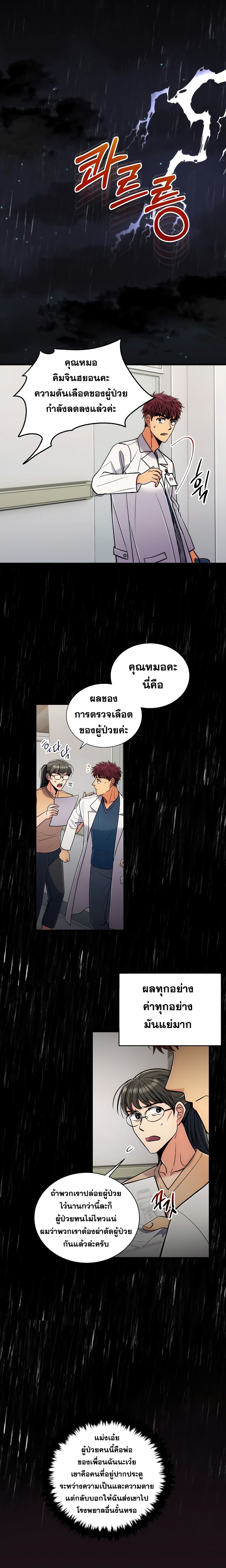Medical Return page 7