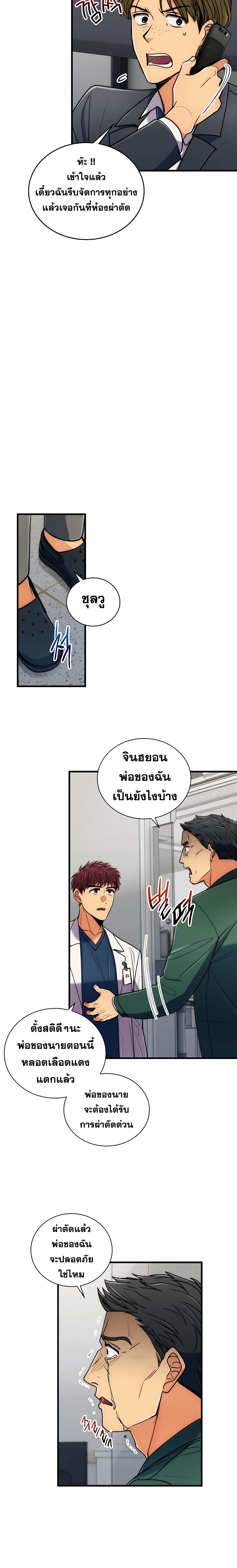 Medical Return page 9