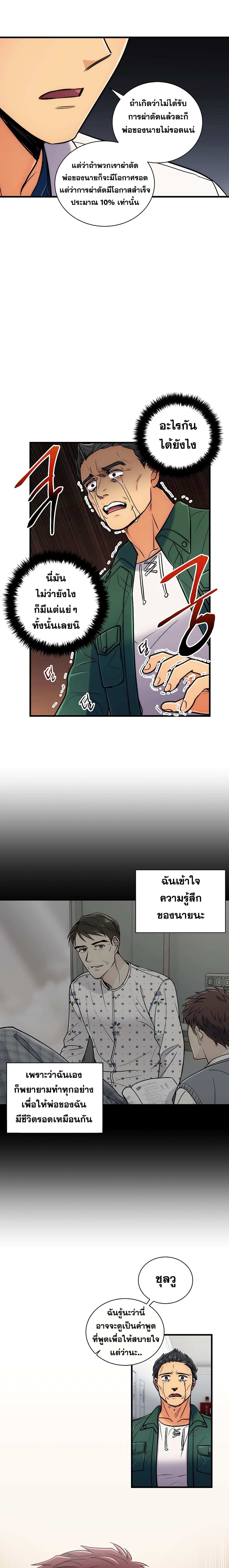 Medical Return page 10