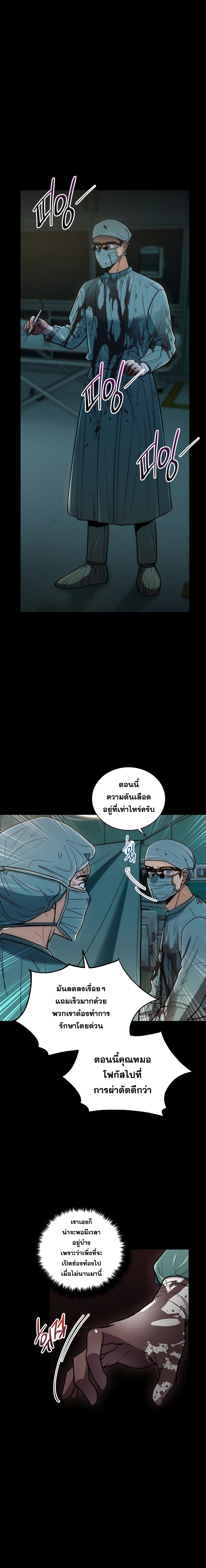 Medical Return page 3