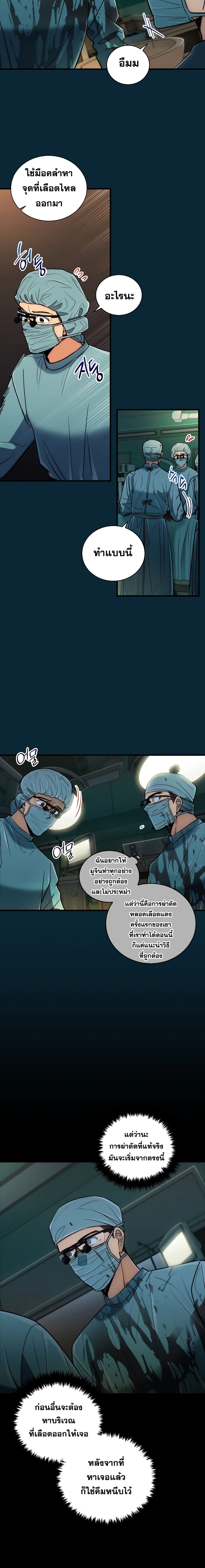 Medical Return page 4