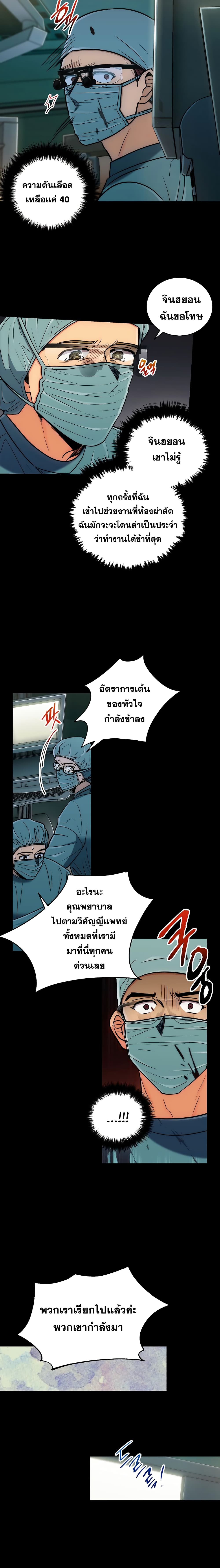 Medical Return page 7