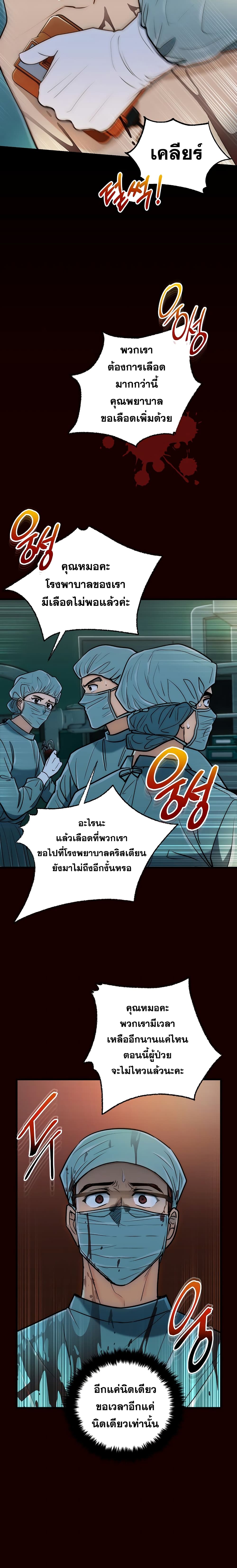 Medical Return page 9
