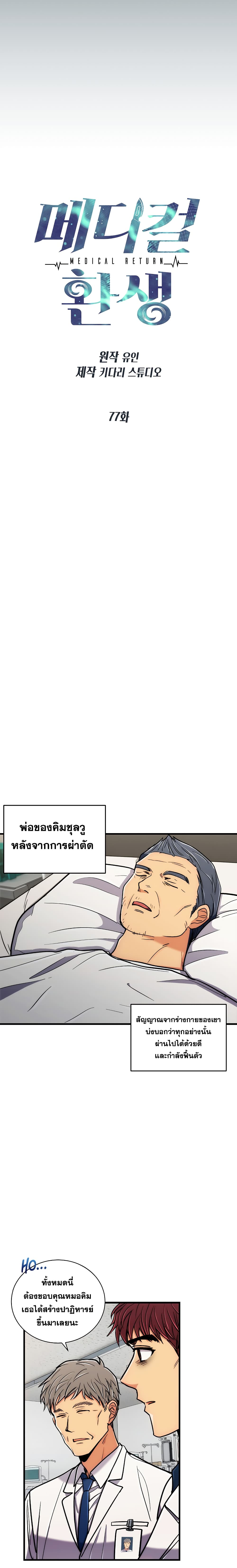 Medical Return page 4