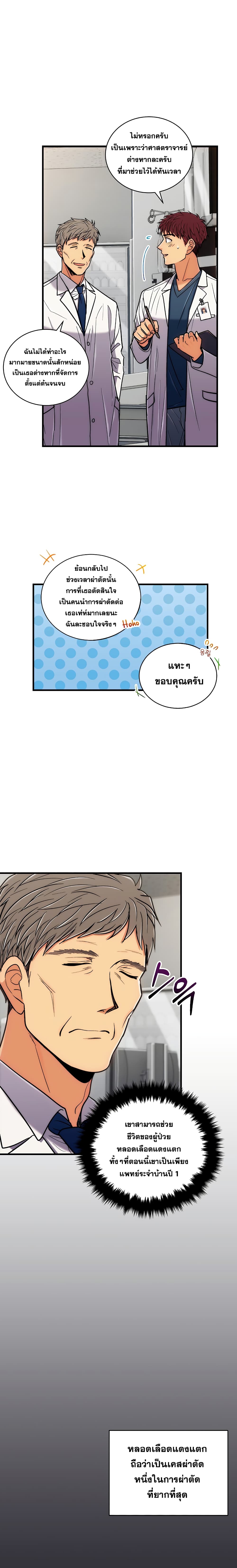Medical Return page 5