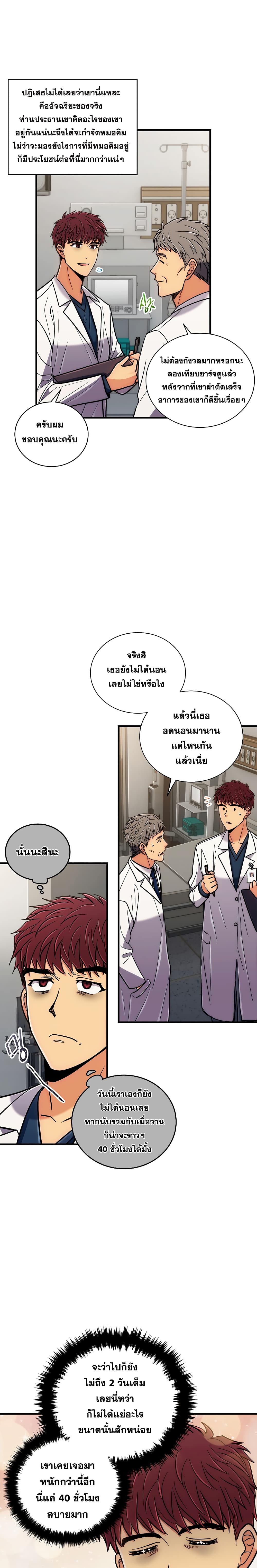 Medical Return page 7