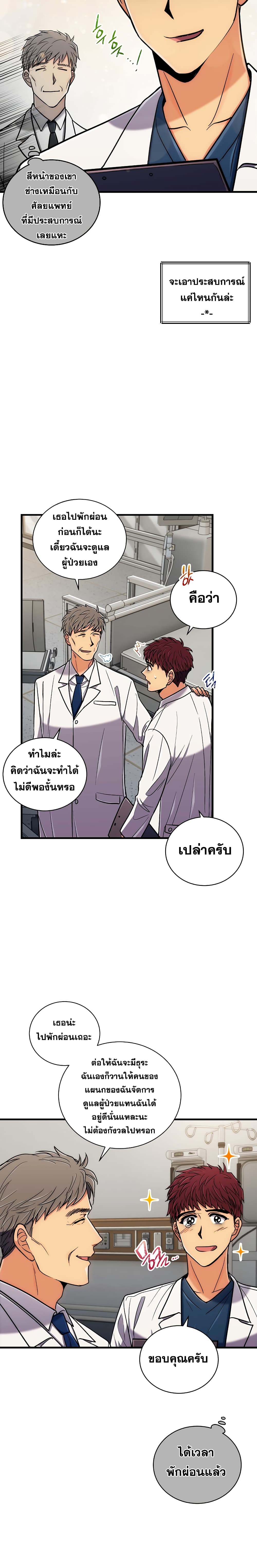 Medical Return page 8