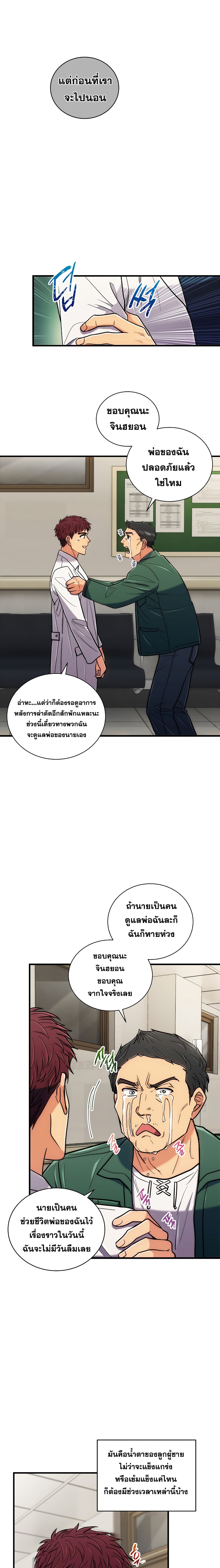 Medical Return page 9
