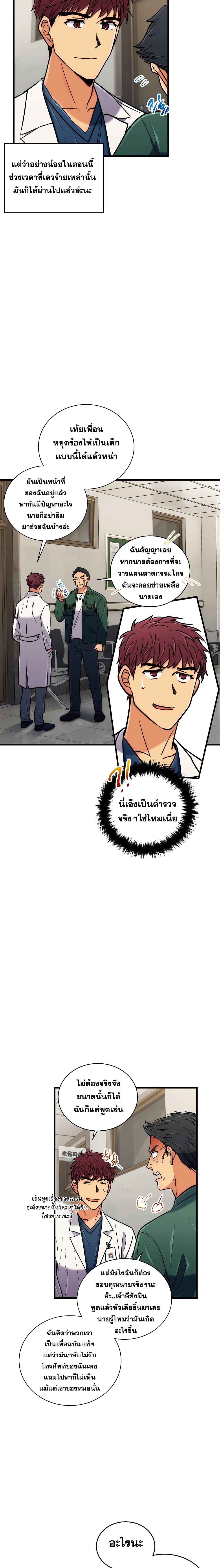 Medical Return page 10