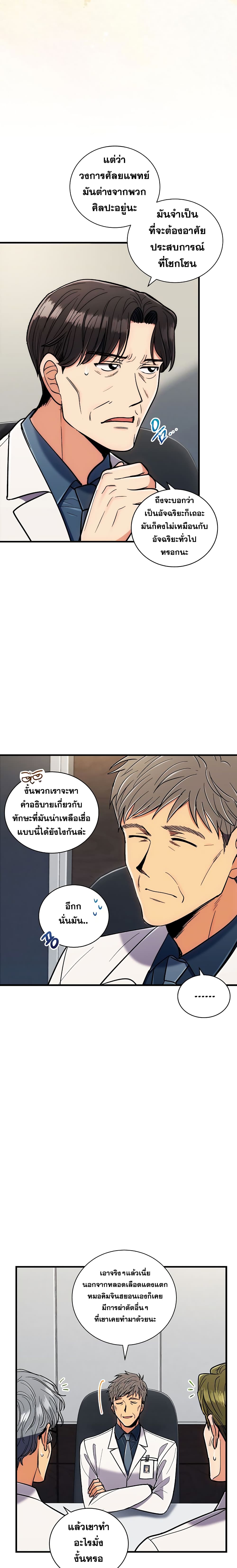 Medical Return page 7