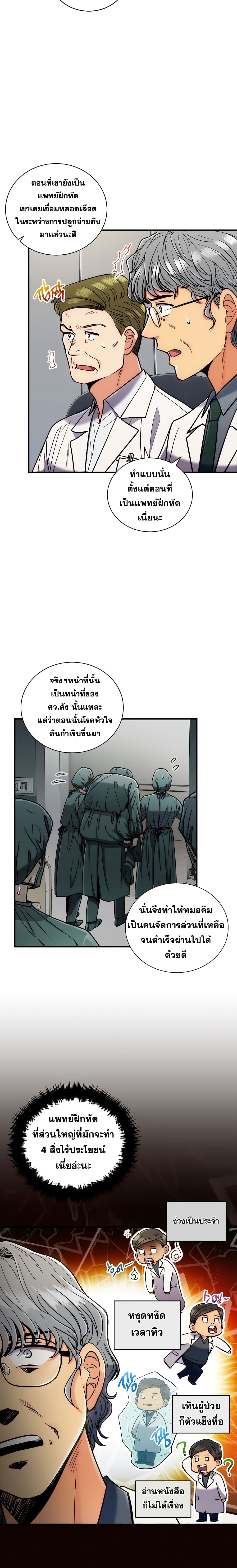 Medical Return page 8