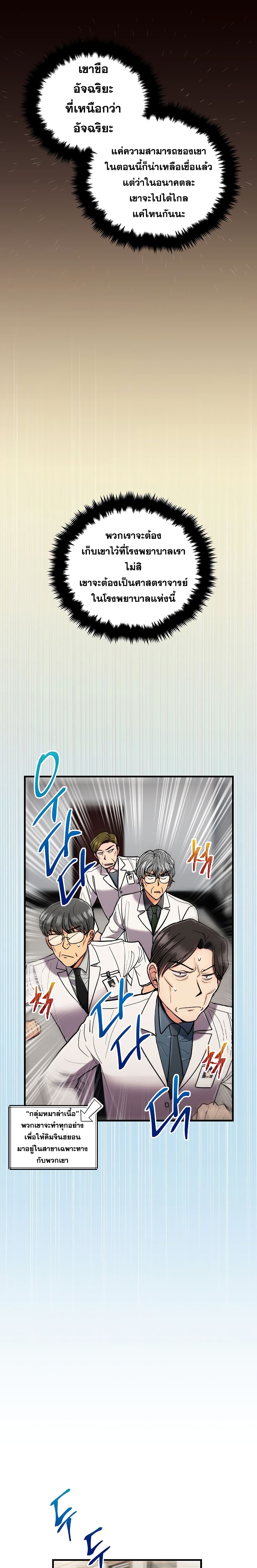 Medical Return page 9