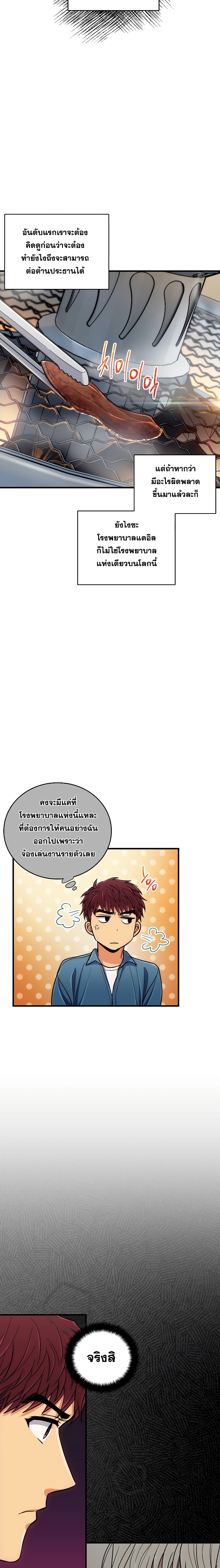 Medical Return page 7