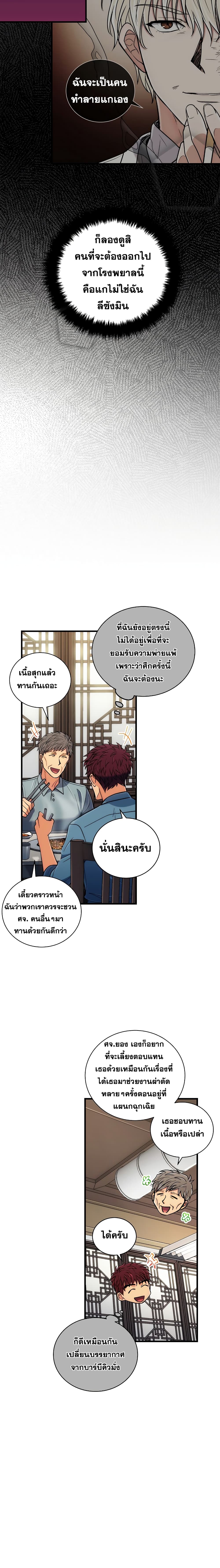 Medical Return page 8
