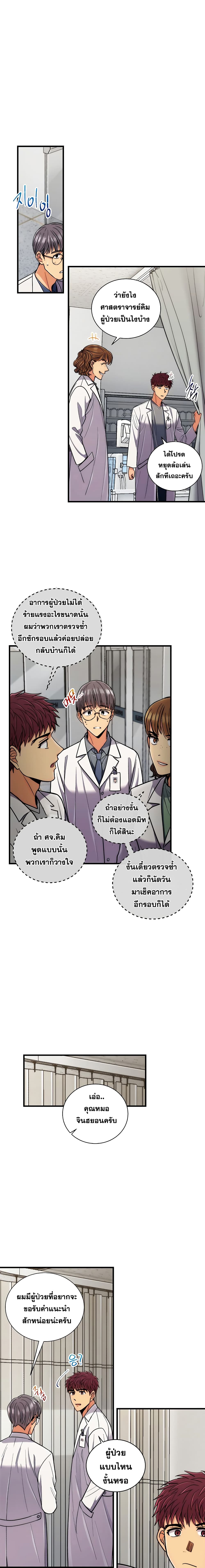 Medical Return page 9
