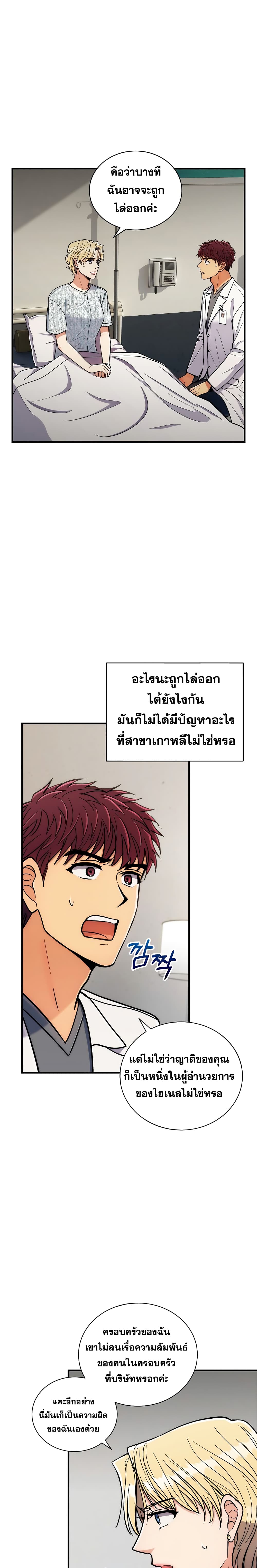 Medical Return page 3