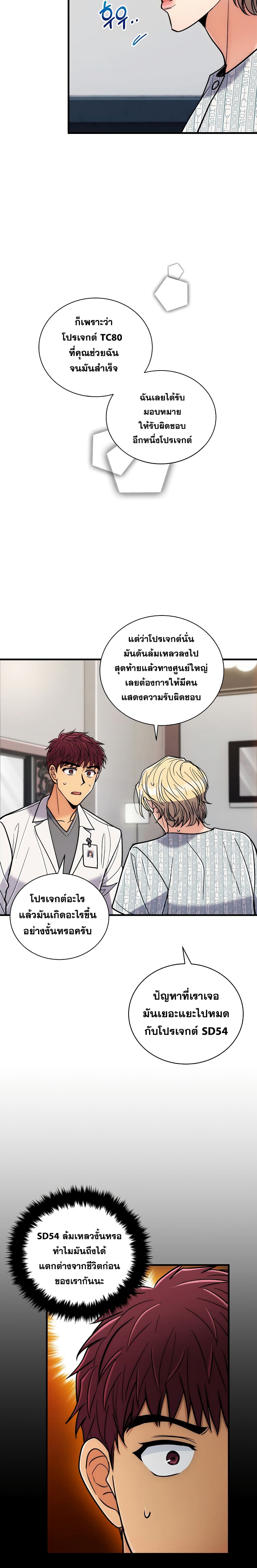 Medical Return page 4