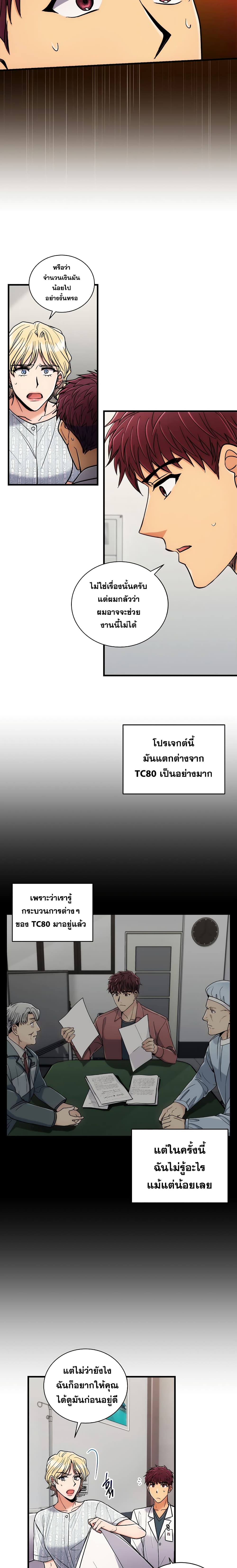 Medical Return page 7