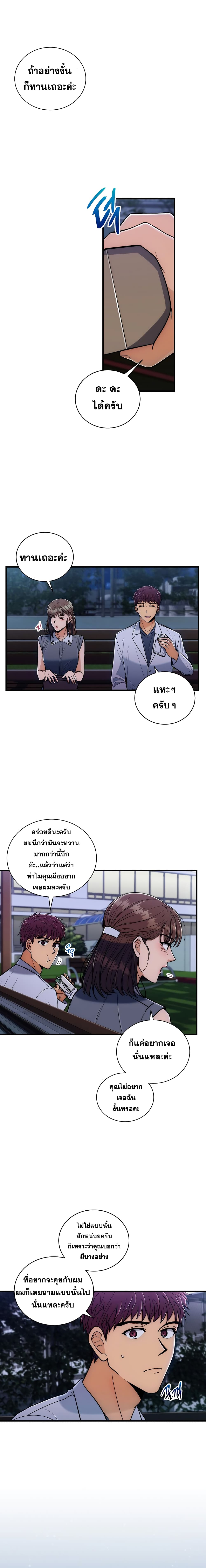 Medical Return page 5
