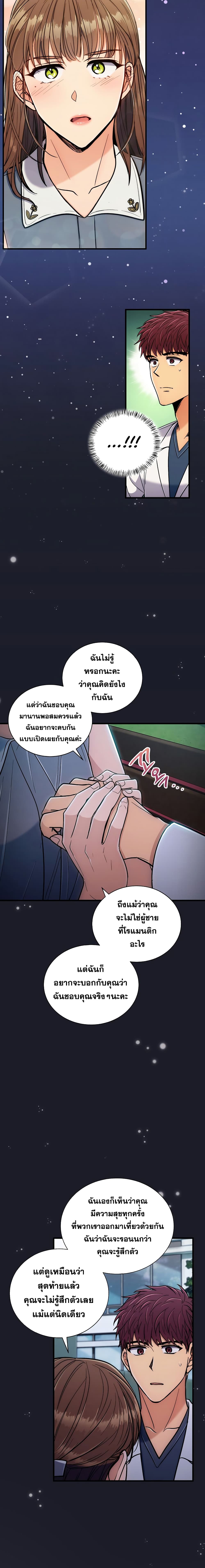 Medical Return page 7