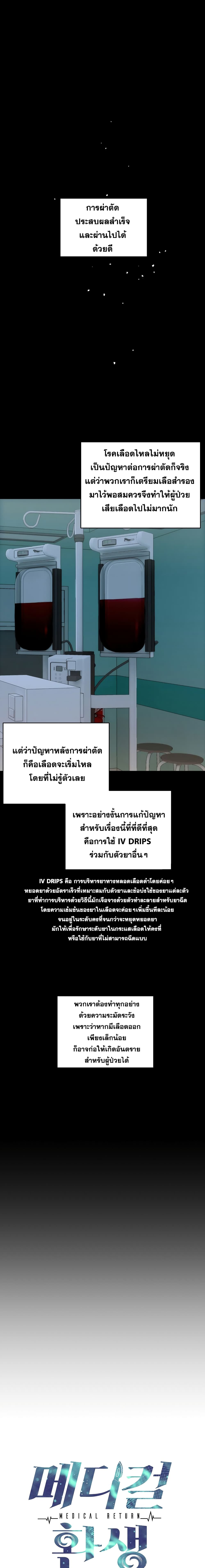 Medical Return page 3