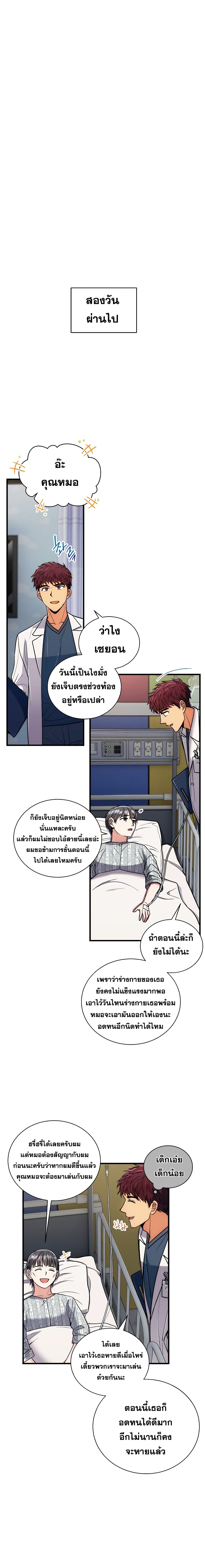 Medical Return page 5