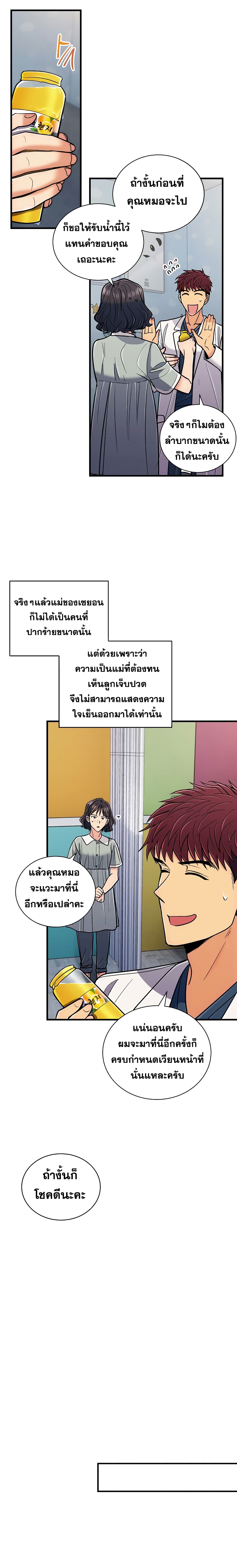 Medical Return page 9