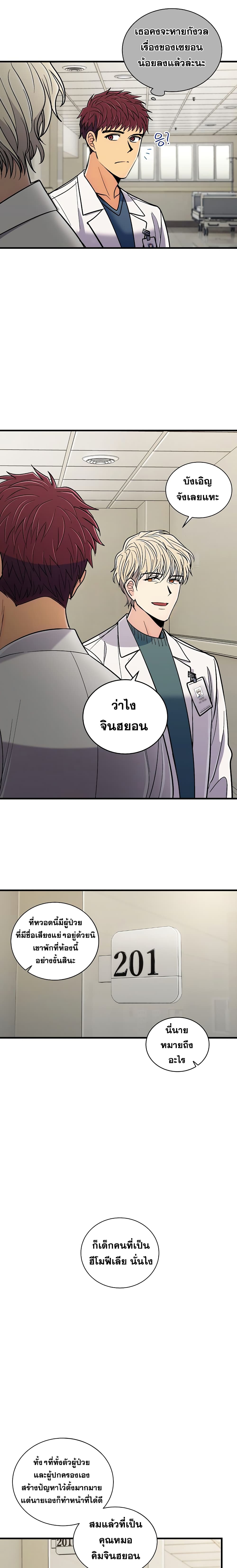 Medical Return page 10
