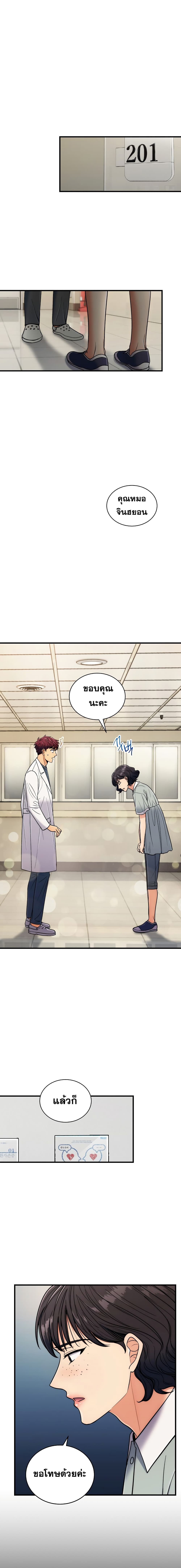 Medical Return page 3